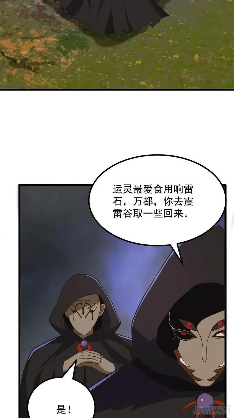 我用闲书成圣人,134 吞噬蛊虫来袭！,第4张